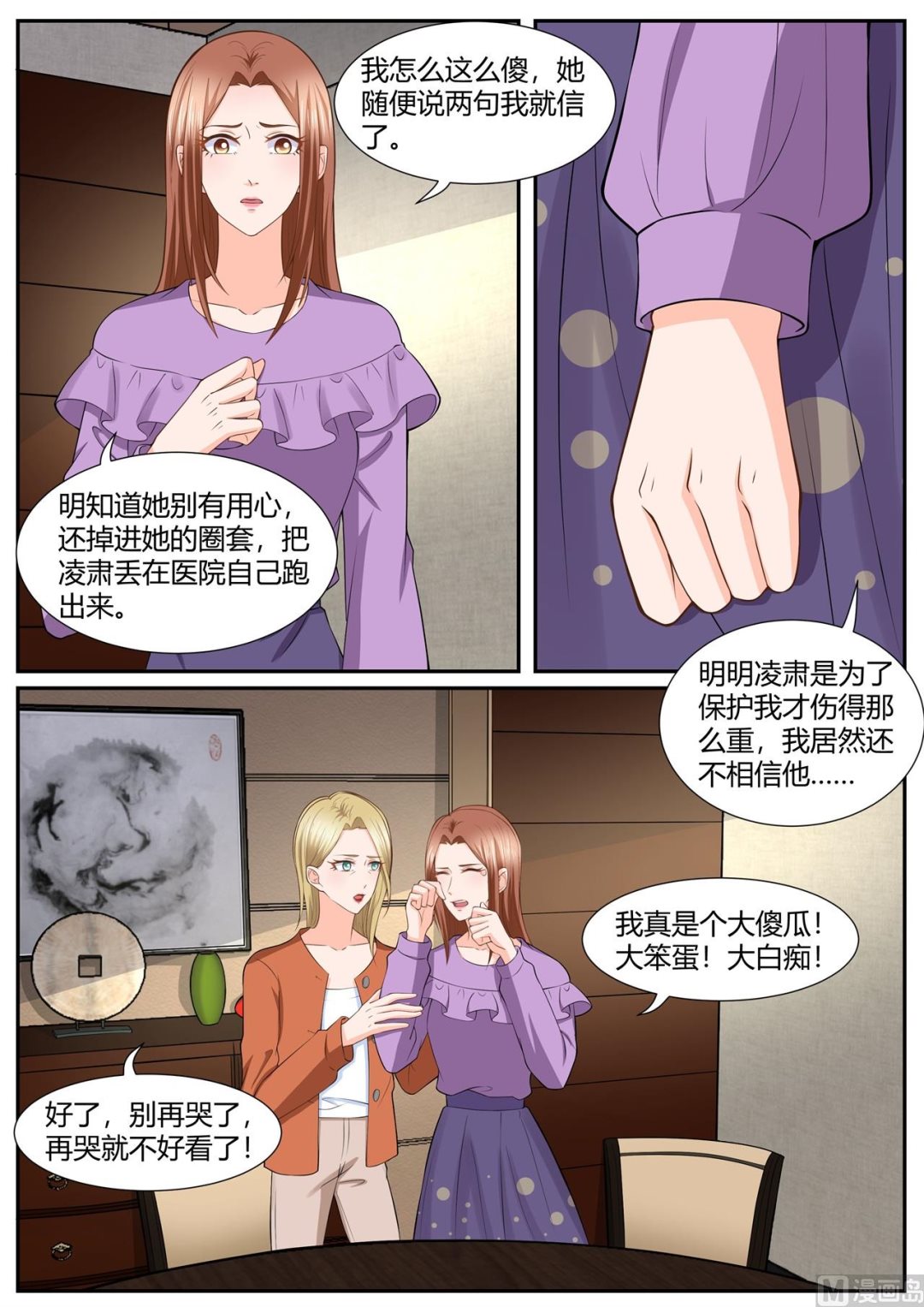 《boss哥哥，你欠揍》漫画最新章节第289话免费下拉式在线观看章节第【8】张图片