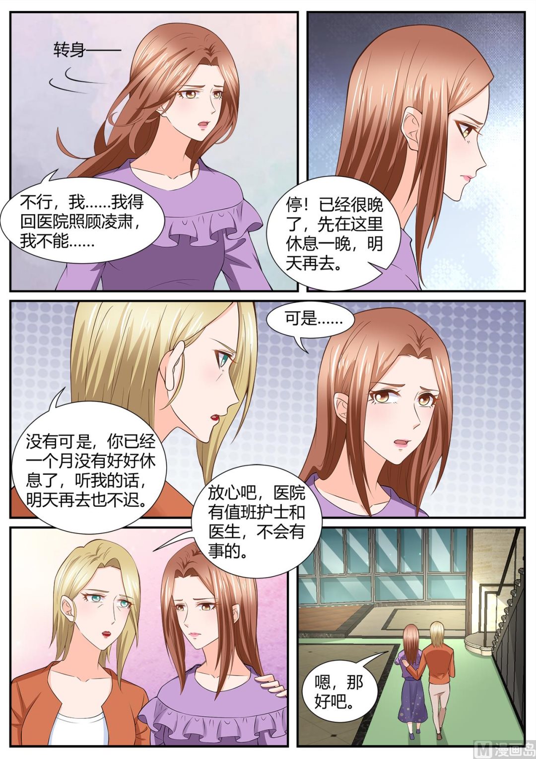 《boss哥哥，你欠揍》漫画最新章节第289话免费下拉式在线观看章节第【9】张图片