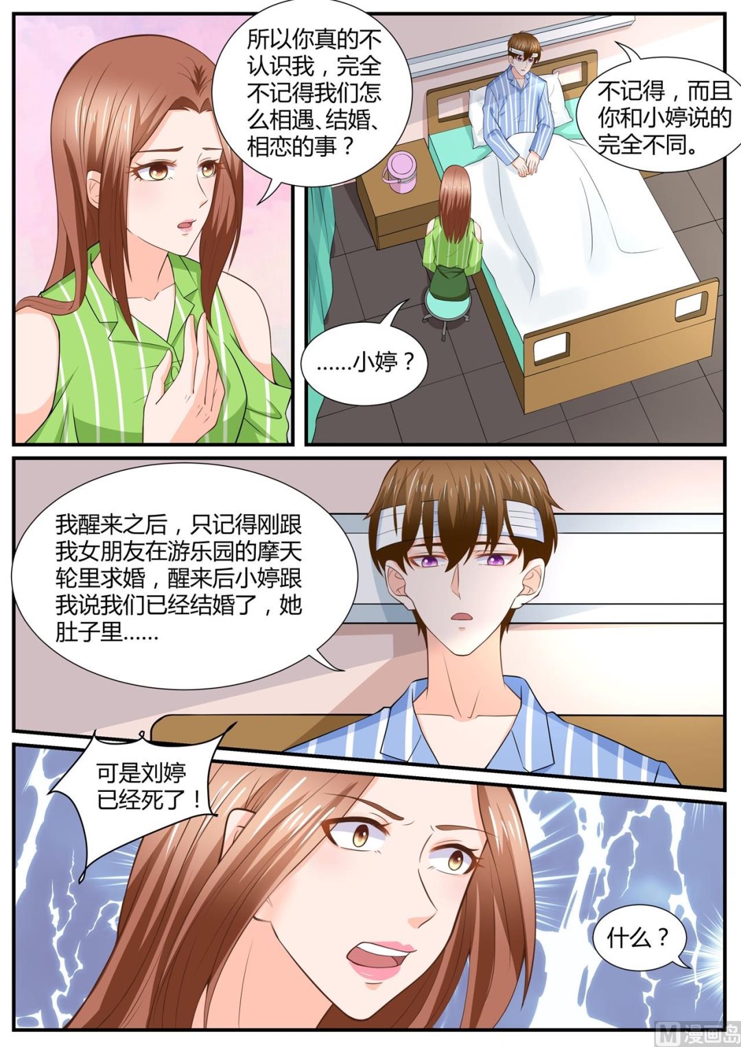 《boss哥哥，你欠揍》漫画最新章节第291话免费下拉式在线观看章节第【4】张图片