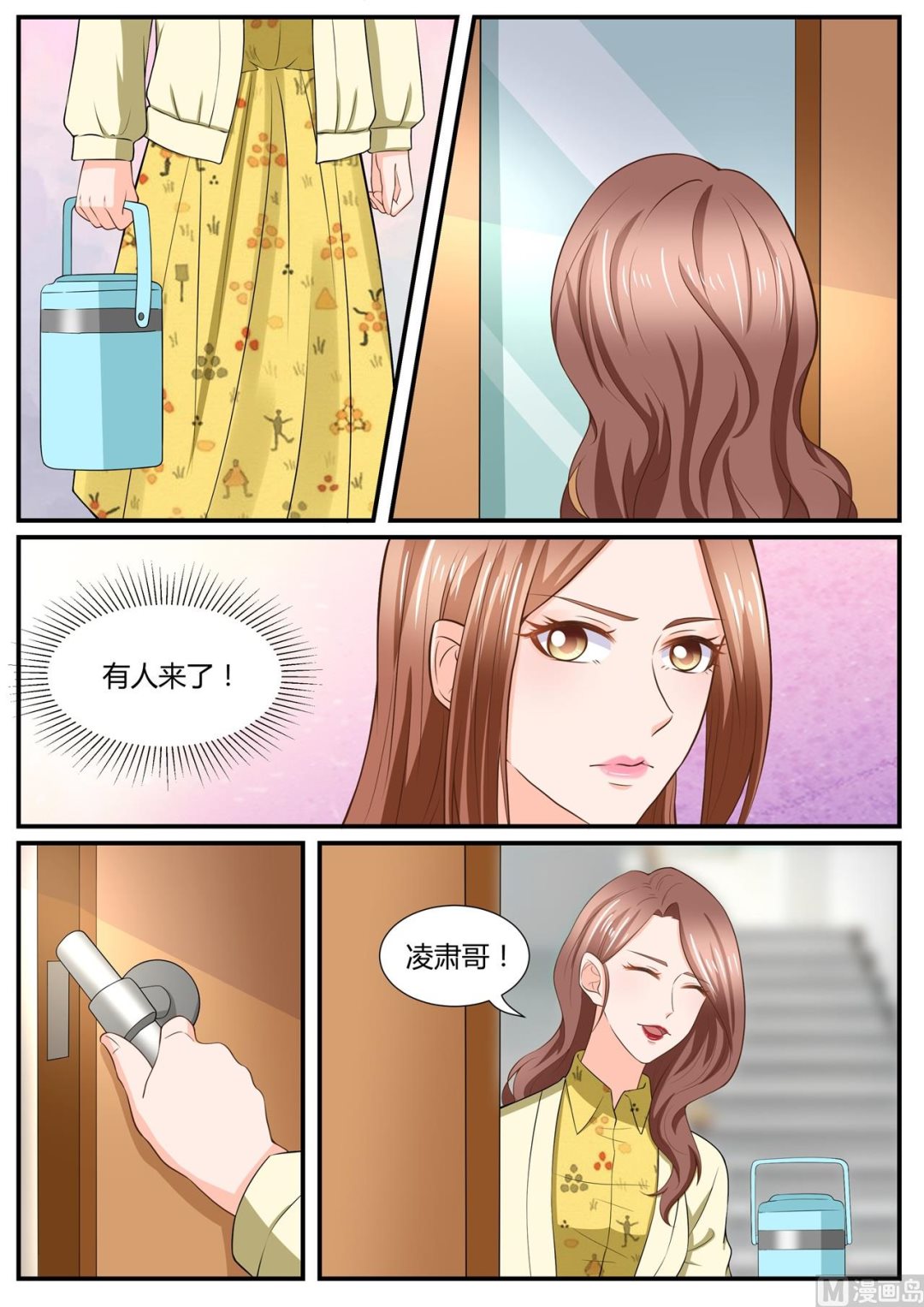 《boss哥哥，你欠揍》漫画最新章节第291话免费下拉式在线观看章节第【5】张图片