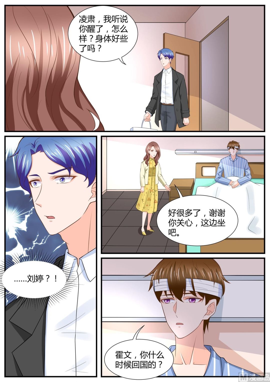 《boss哥哥，你欠揍》漫画最新章节第291话免费下拉式在线观看章节第【9】张图片