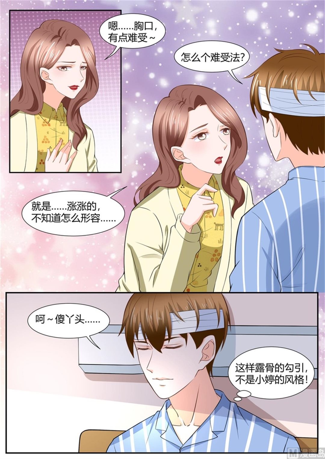 《boss哥哥，你欠揍》漫画最新章节第293话免费下拉式在线观看章节第【4】张图片