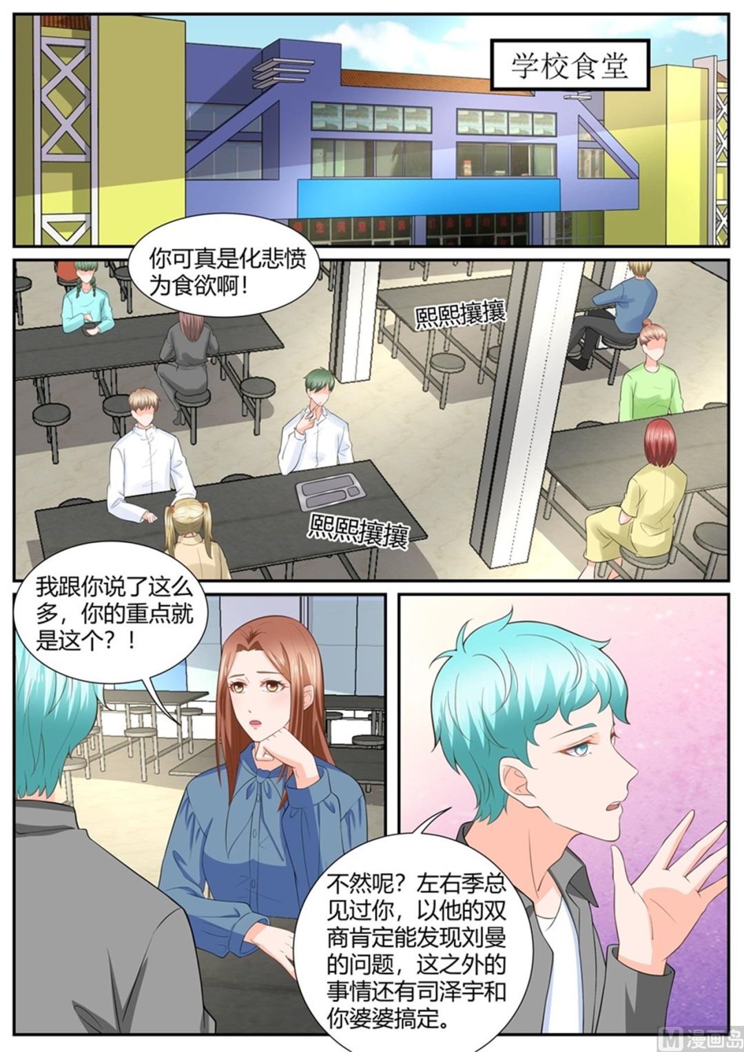 《boss哥哥，你欠揍》漫画最新章节第293话免费下拉式在线观看章节第【7】张图片