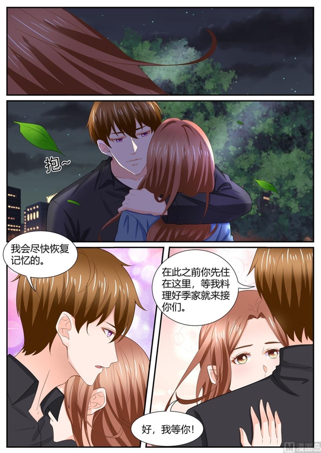 《boss哥哥，你欠揍》漫画最新章节第296话免费下拉式在线观看章节第【4】张图片