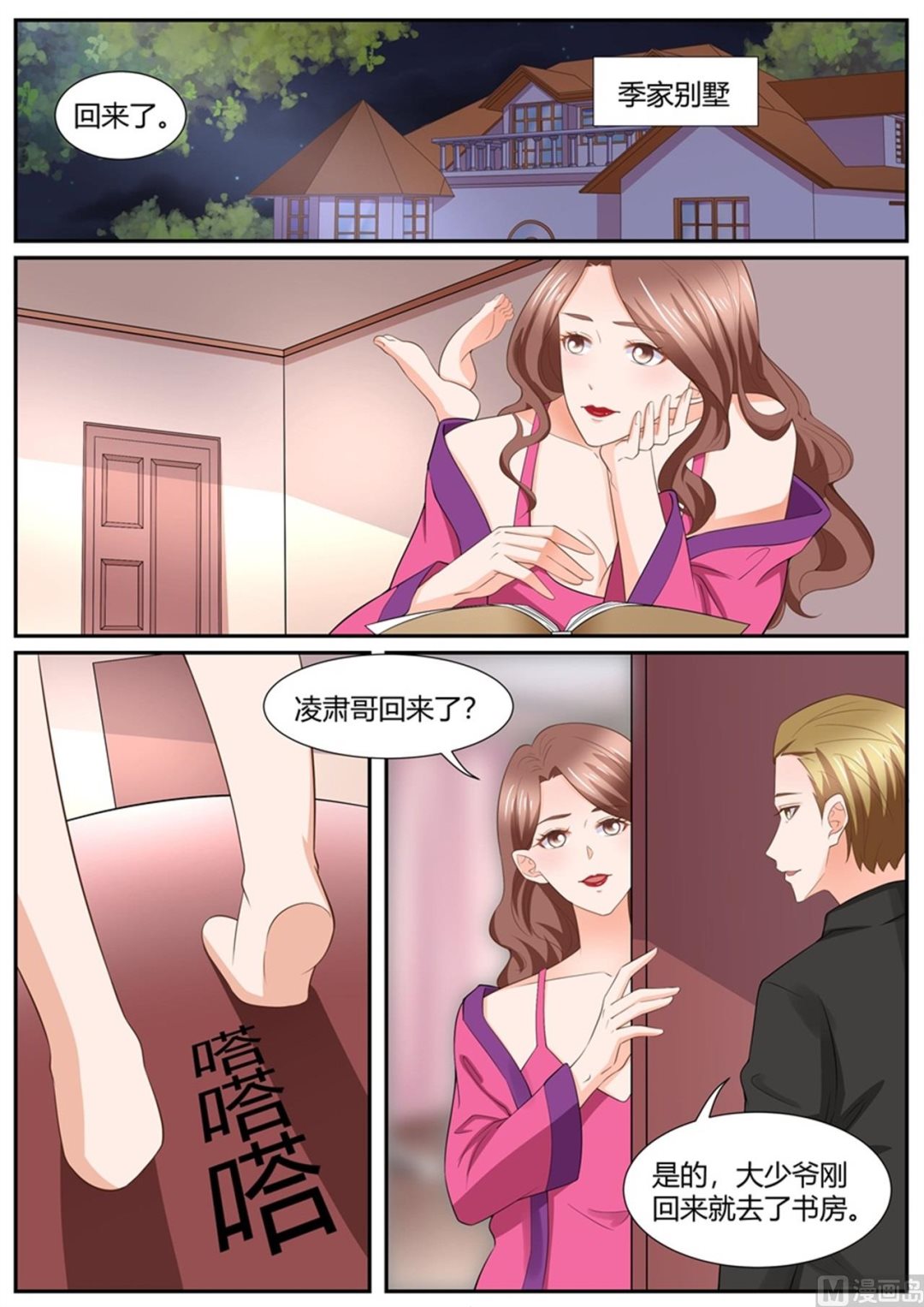 《boss哥哥，你欠揍》漫画最新章节第296话免费下拉式在线观看章节第【5】张图片