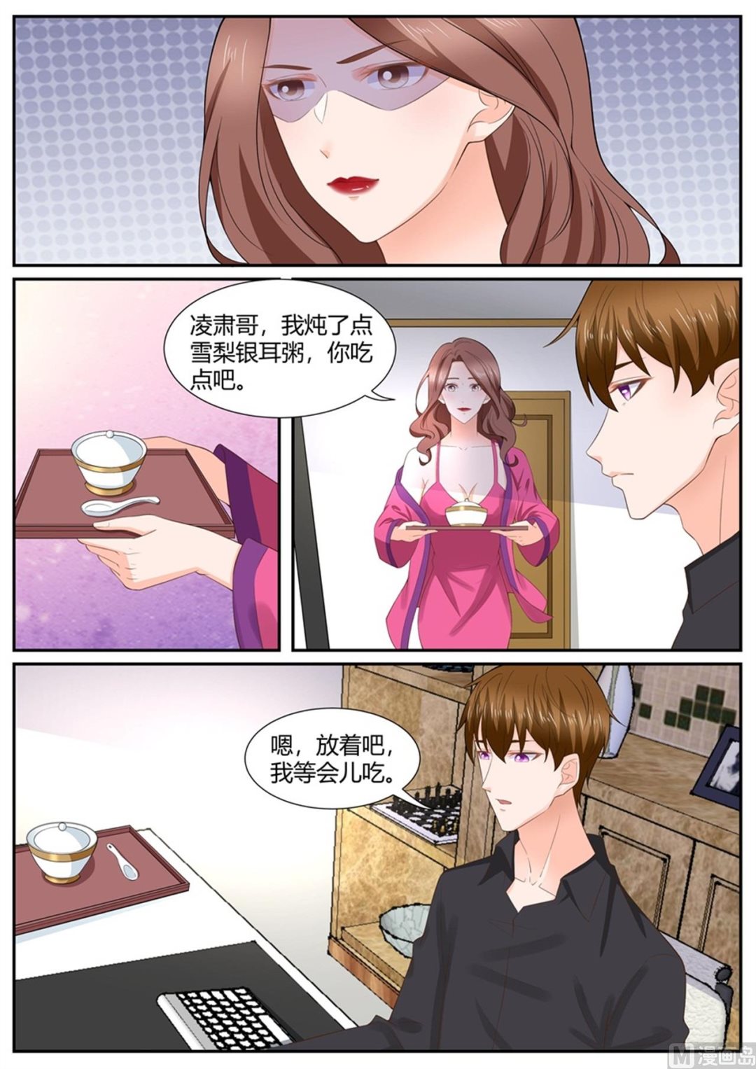 《boss哥哥，你欠揍》漫画最新章节第296话免费下拉式在线观看章节第【6】张图片