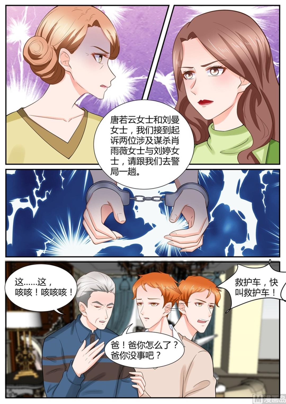 《boss哥哥，你欠揍》漫画最新章节第300话免费下拉式在线观看章节第【2】张图片