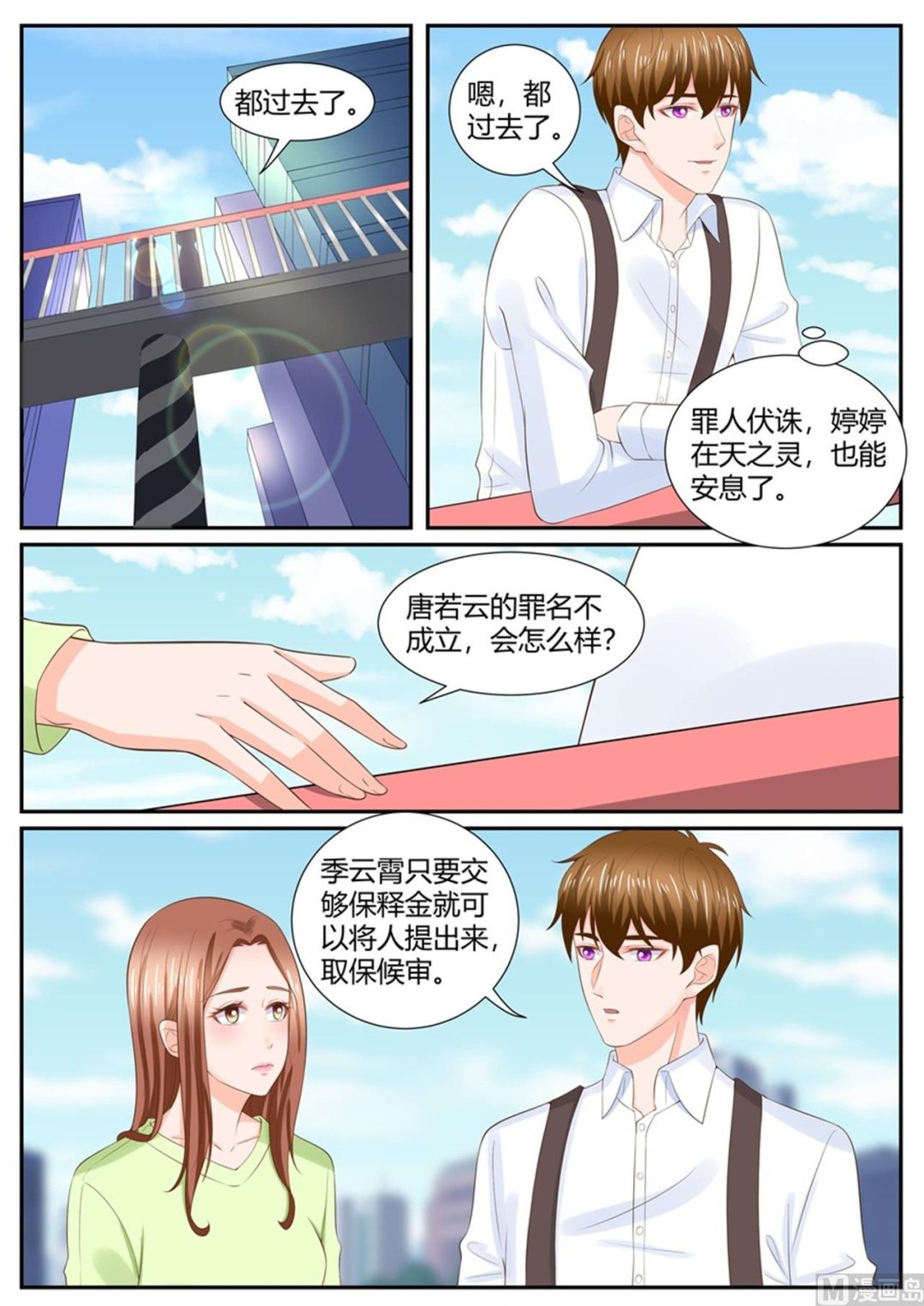 《boss哥哥，你欠揍》漫画最新章节第300话免费下拉式在线观看章节第【7】张图片