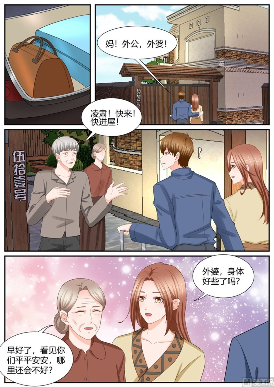 《boss哥哥，你欠揍》漫画最新章节第301话免费下拉式在线观看章节第【3】张图片