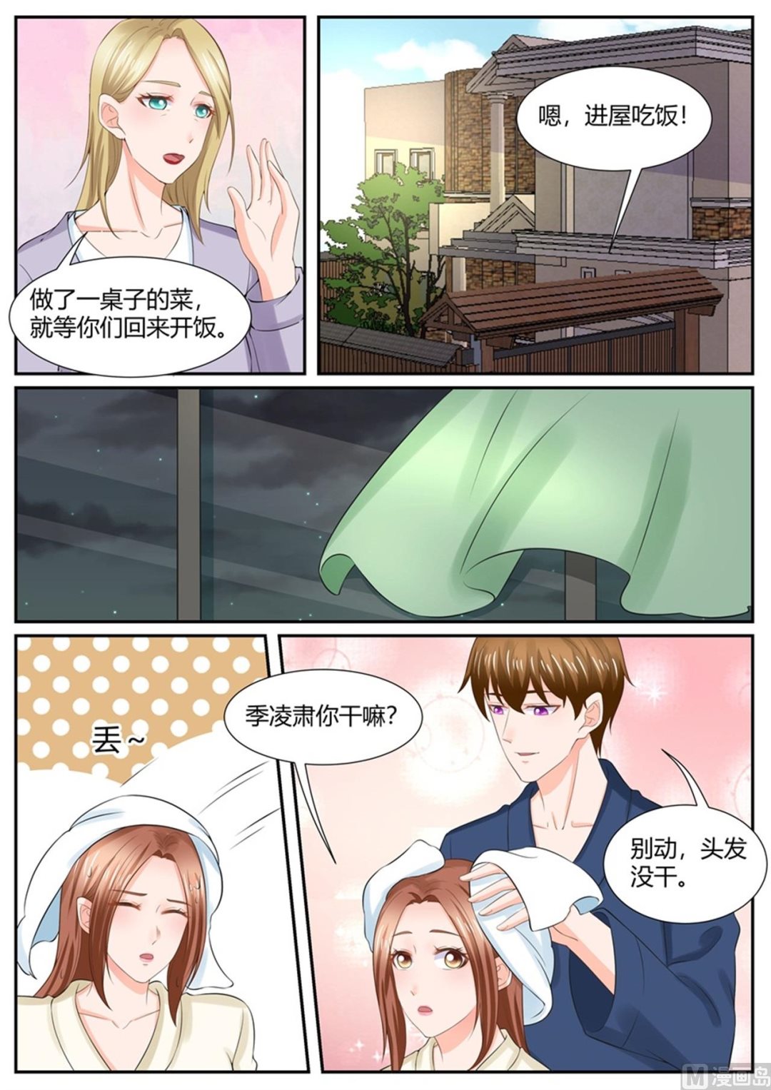 《boss哥哥，你欠揍》漫画最新章节第301话免费下拉式在线观看章节第【4】张图片