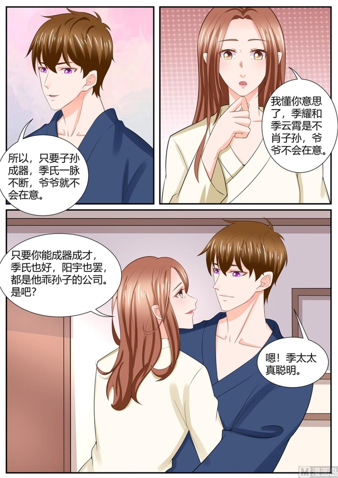 《boss哥哥，你欠揍》漫画最新章节第301话免费下拉式在线观看章节第【7】张图片