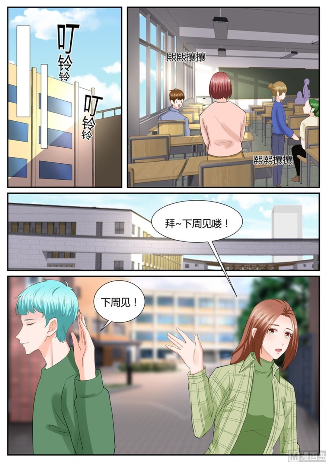 《boss哥哥，你欠揍》漫画最新章节第301话免费下拉式在线观看章节第【9】张图片