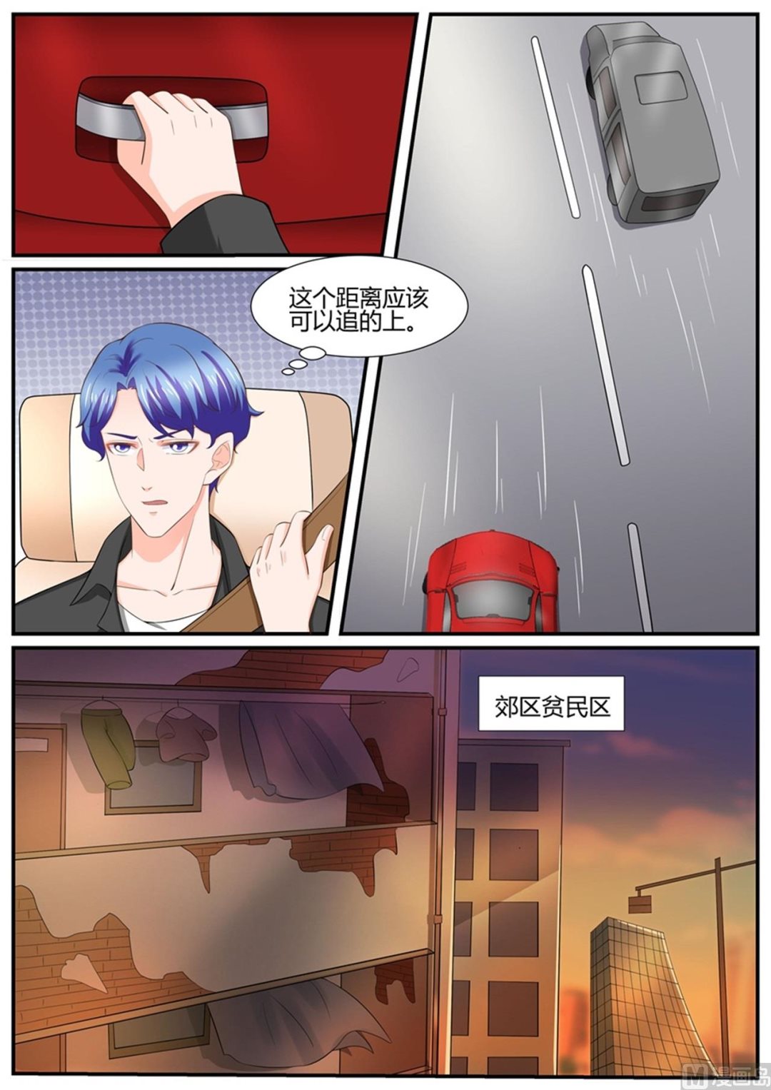 《boss哥哥，你欠揍》漫画最新章节第302话免费下拉式在线观看章节第【3】张图片