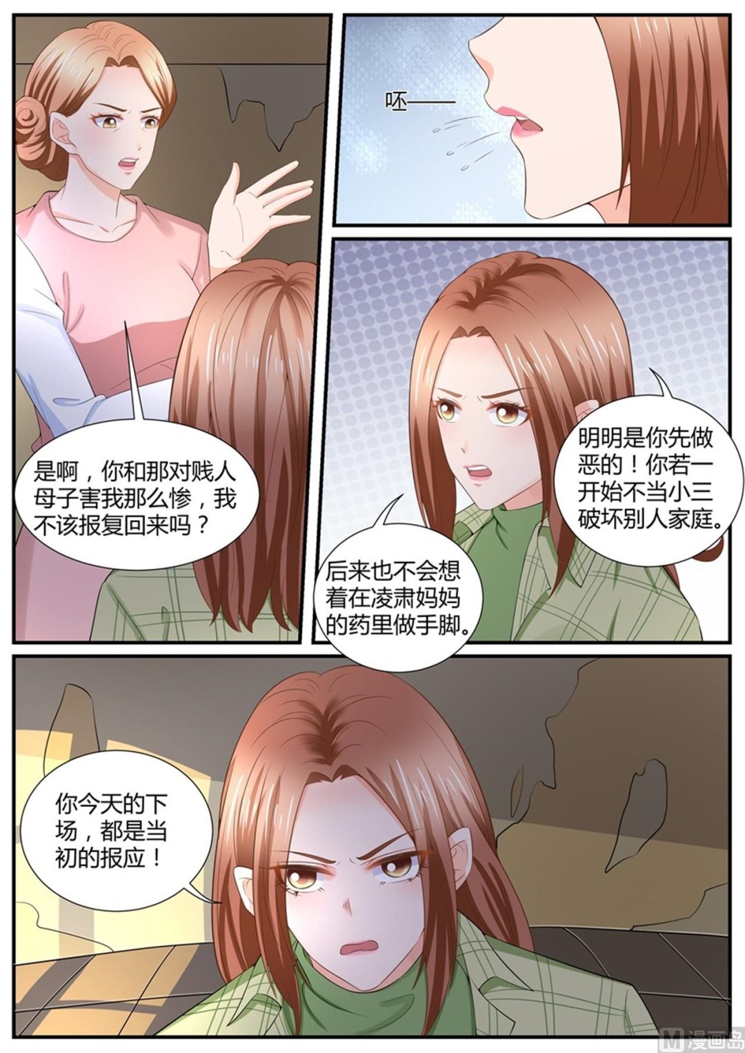 《boss哥哥，你欠揍》漫画最新章节第302话免费下拉式在线观看章节第【5】张图片