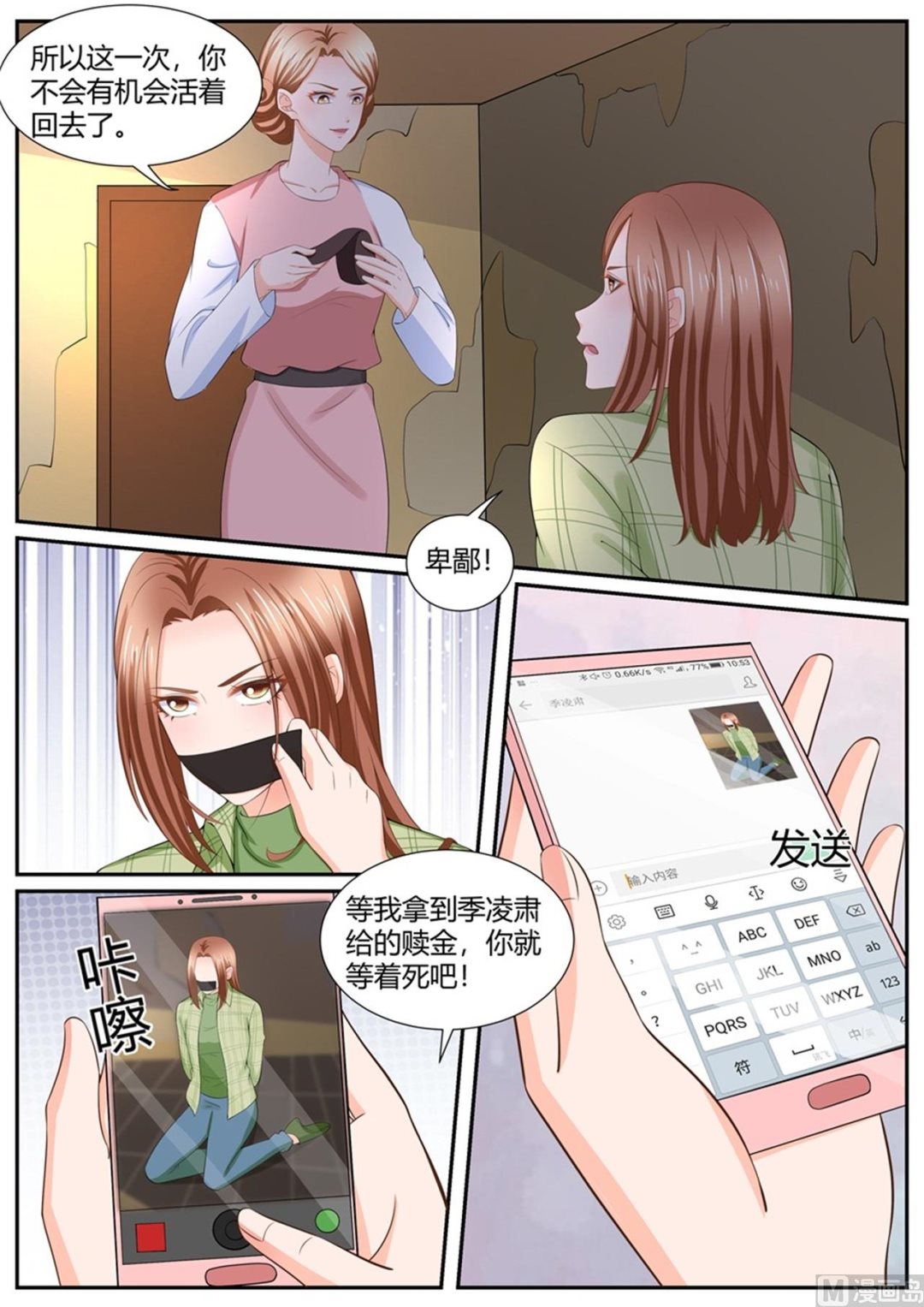 《boss哥哥，你欠揍》漫画最新章节第302话免费下拉式在线观看章节第【6】张图片