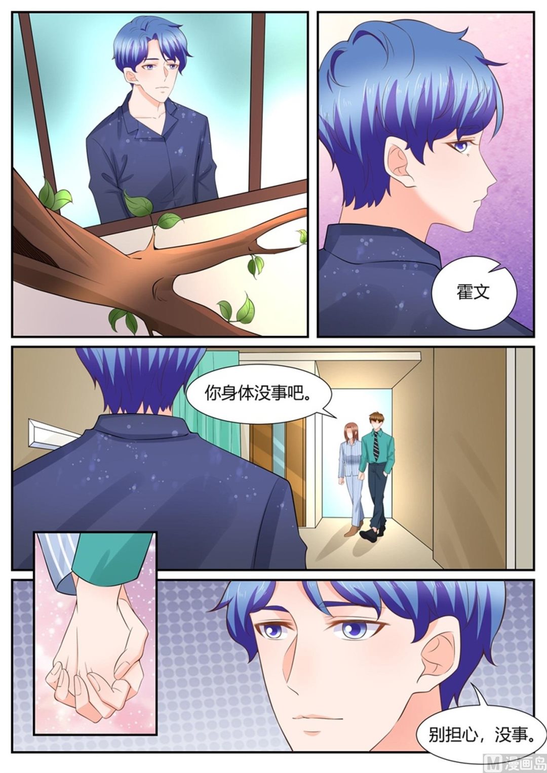 《boss哥哥，你欠揍》漫画最新章节第304话免费下拉式在线观看章节第【3】张图片