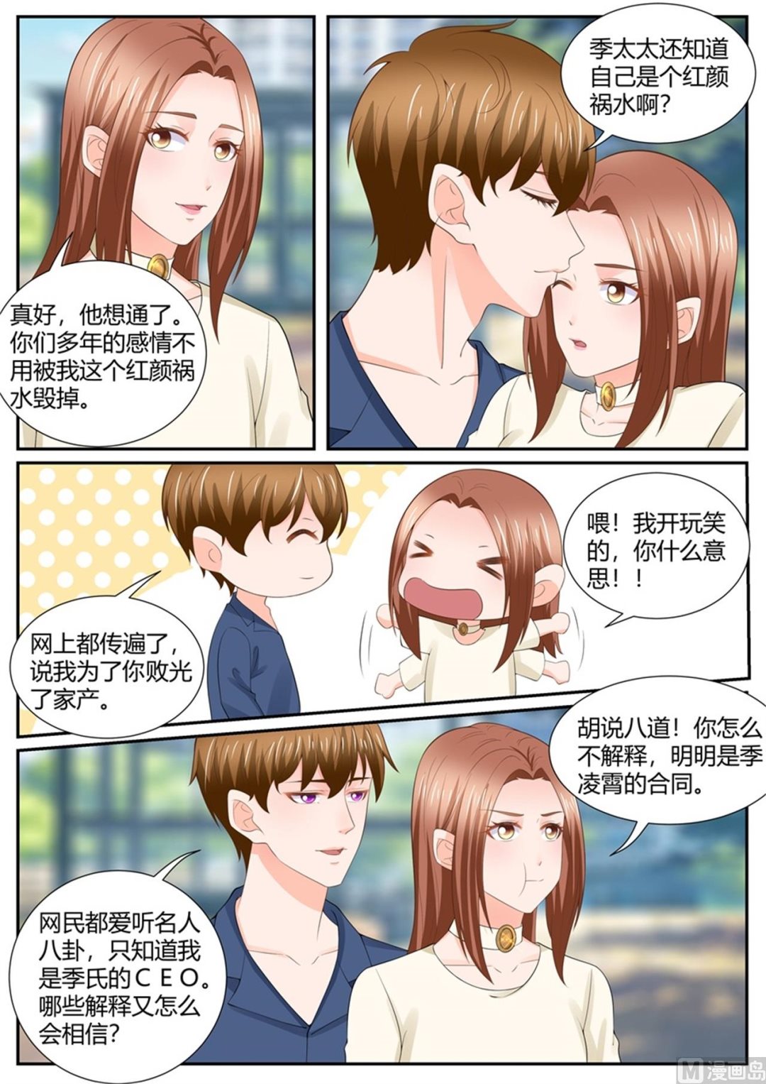 《boss哥哥，你欠揍》漫画最新章节第304话免费下拉式在线观看章节第【6】张图片