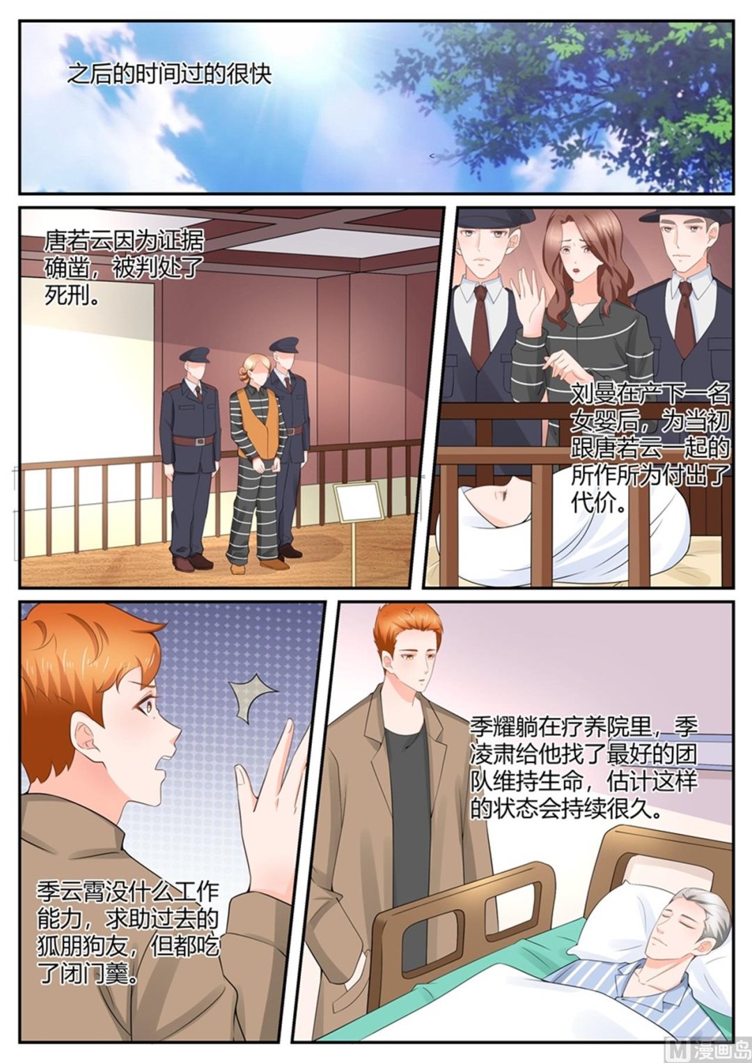 《boss哥哥，你欠揍》漫画最新章节第304话免费下拉式在线观看章节第【8】张图片