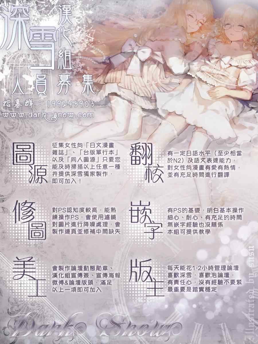 《Bread&Butter》漫画最新章节第12话免费下拉式在线观看章节第【33】张图片