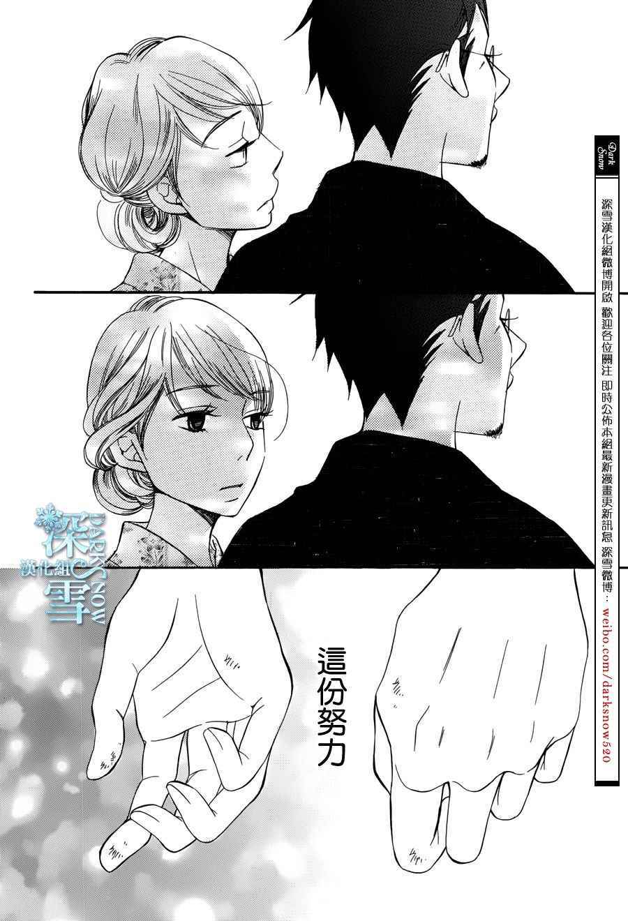 《Bread&Butter》漫画最新章节第21话免费下拉式在线观看章节第【38】张图片