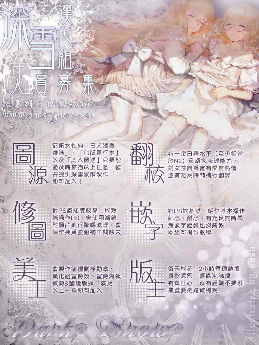 《Bread&Butter》漫画最新章节第21话免费下拉式在线观看章节第【48】张图片