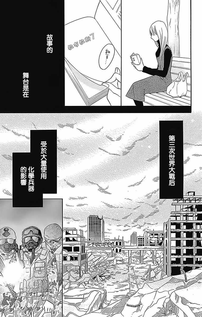 《Bread&Butter》漫画最新章节第23话免费下拉式在线观看章节第【11】张图片