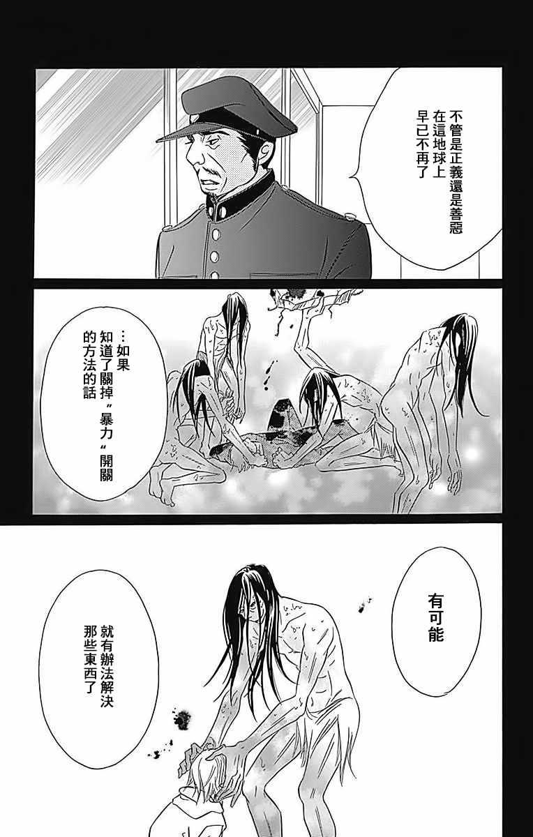 《Bread&Butter》漫画最新章节第23话免费下拉式在线观看章节第【17】张图片