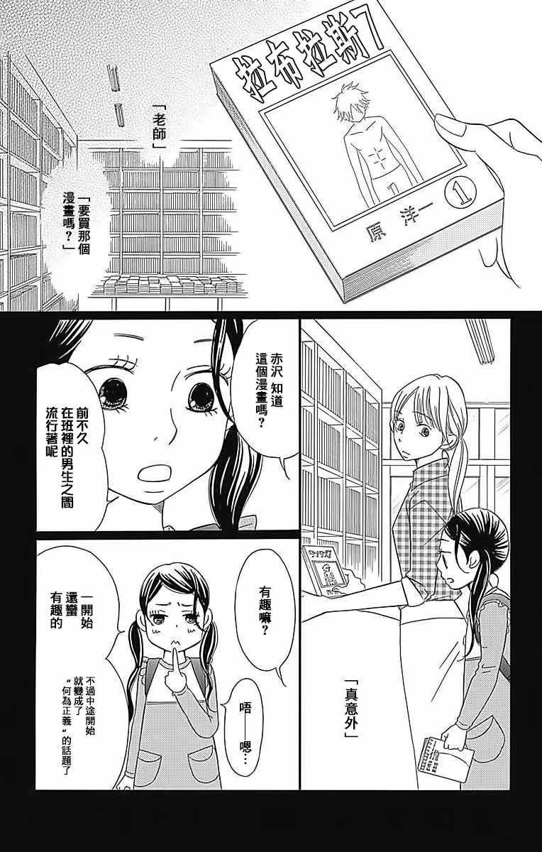 《Bread&Butter》漫画最新章节第23话免费下拉式在线观看章节第【9】张图片