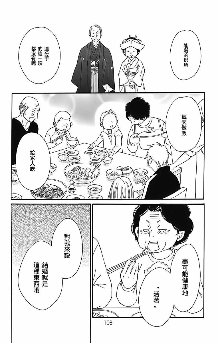 《Bread&Butter》漫画最新章节第24话免费下拉式在线观看章节第【20】张图片