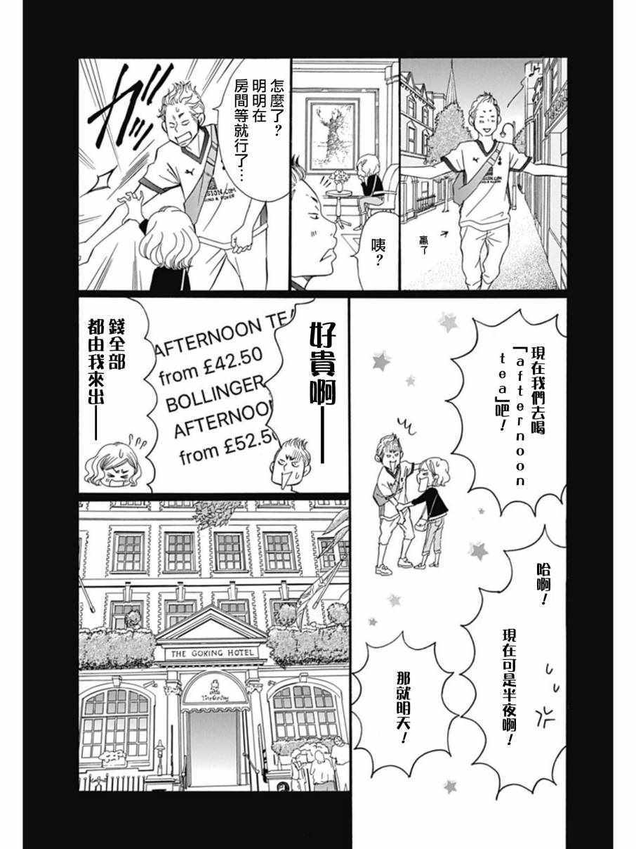 《Bread&Butter》漫画最新章节第26话免费下拉式在线观看章节第【28】张图片