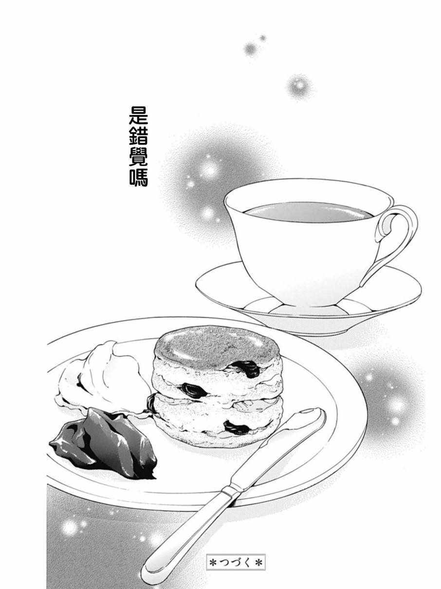 《Bread&Butter》漫画最新章节第26话免费下拉式在线观看章节第【44】张图片