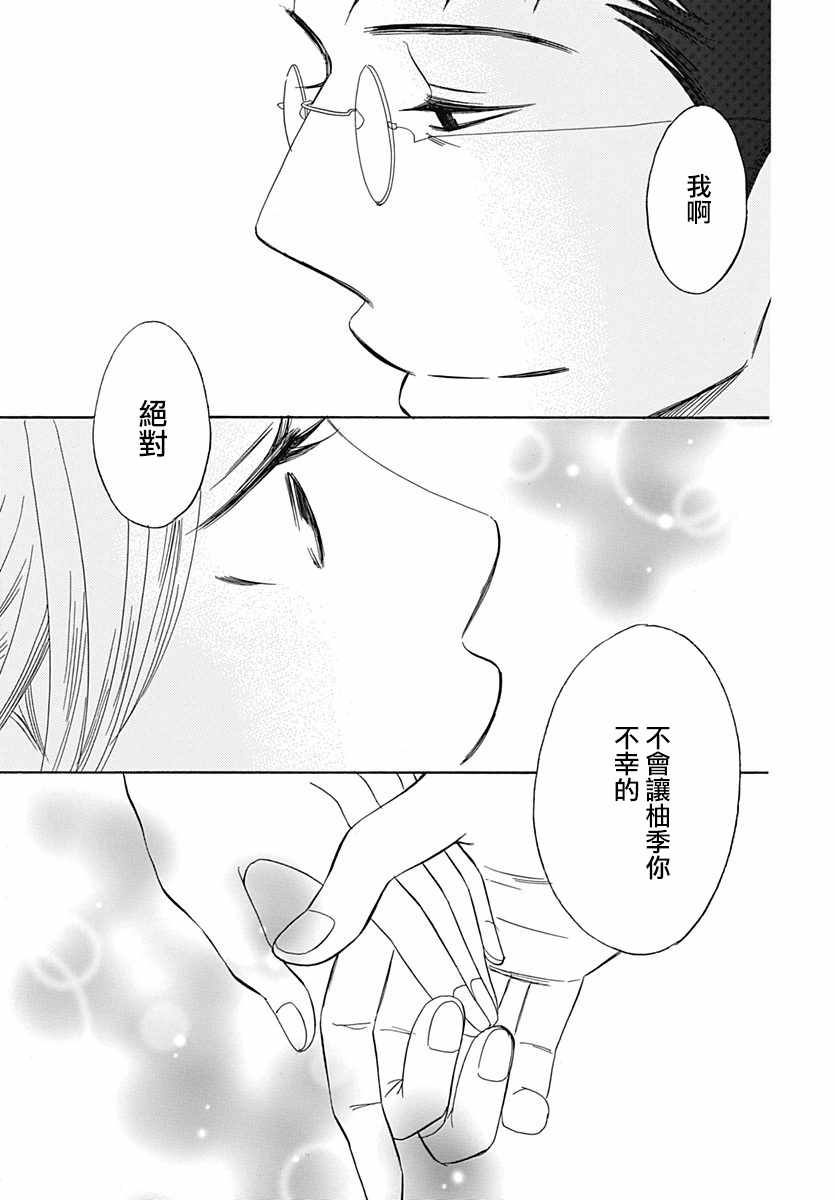 《Bread&Butter》漫画最新章节第33话免费下拉式在线观看章节第【11】张图片