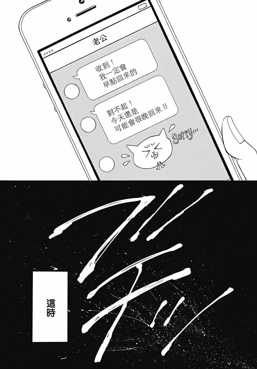 《Bread&Butter》漫画最新章节第33话免费下拉式在线观看章节第【44】张图片