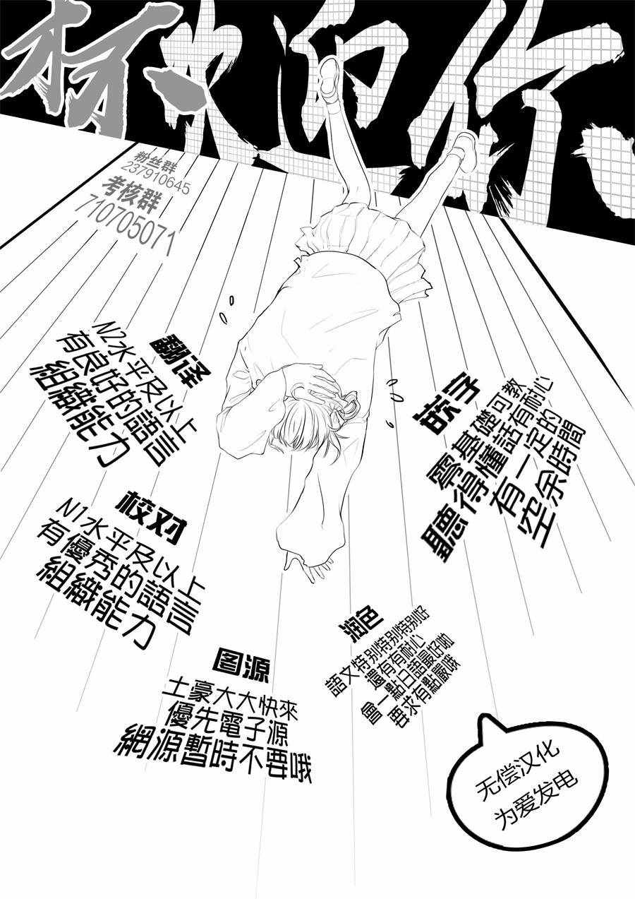 《Bread&Butter》漫画最新章节第34话免费下拉式在线观看章节第【49】张图片