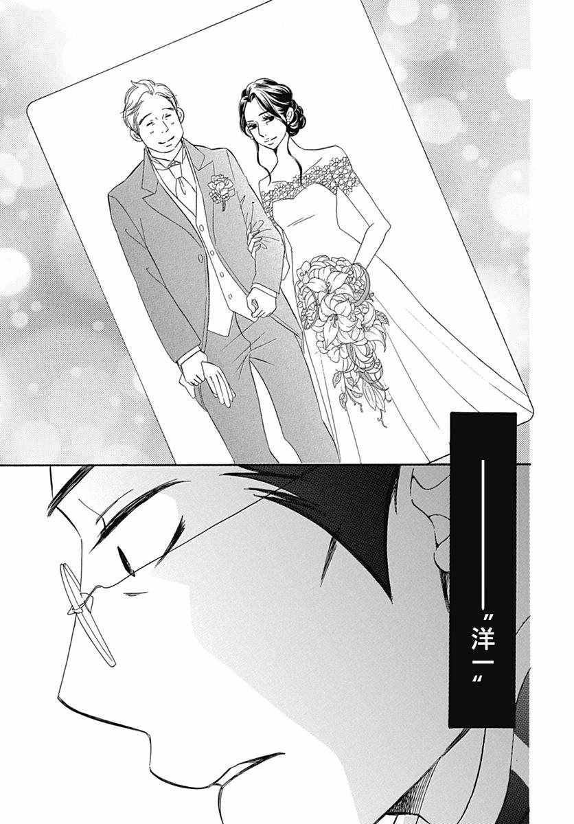 《Bread&Butter》漫画最新章节第34话免费下拉式在线观看章节第【6】张图片