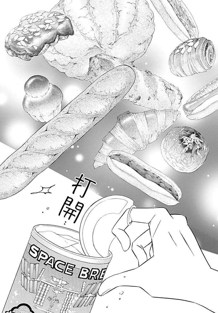 《Bread&Butter》漫画最新章节第37话免费下拉式在线观看章节第【46】张图片