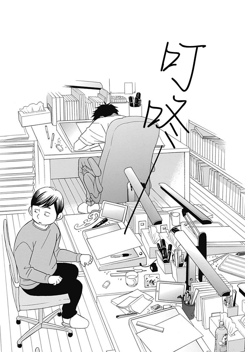 《Bread&Butter》漫画最新章节第38话免费下拉式在线观看章节第【44】张图片