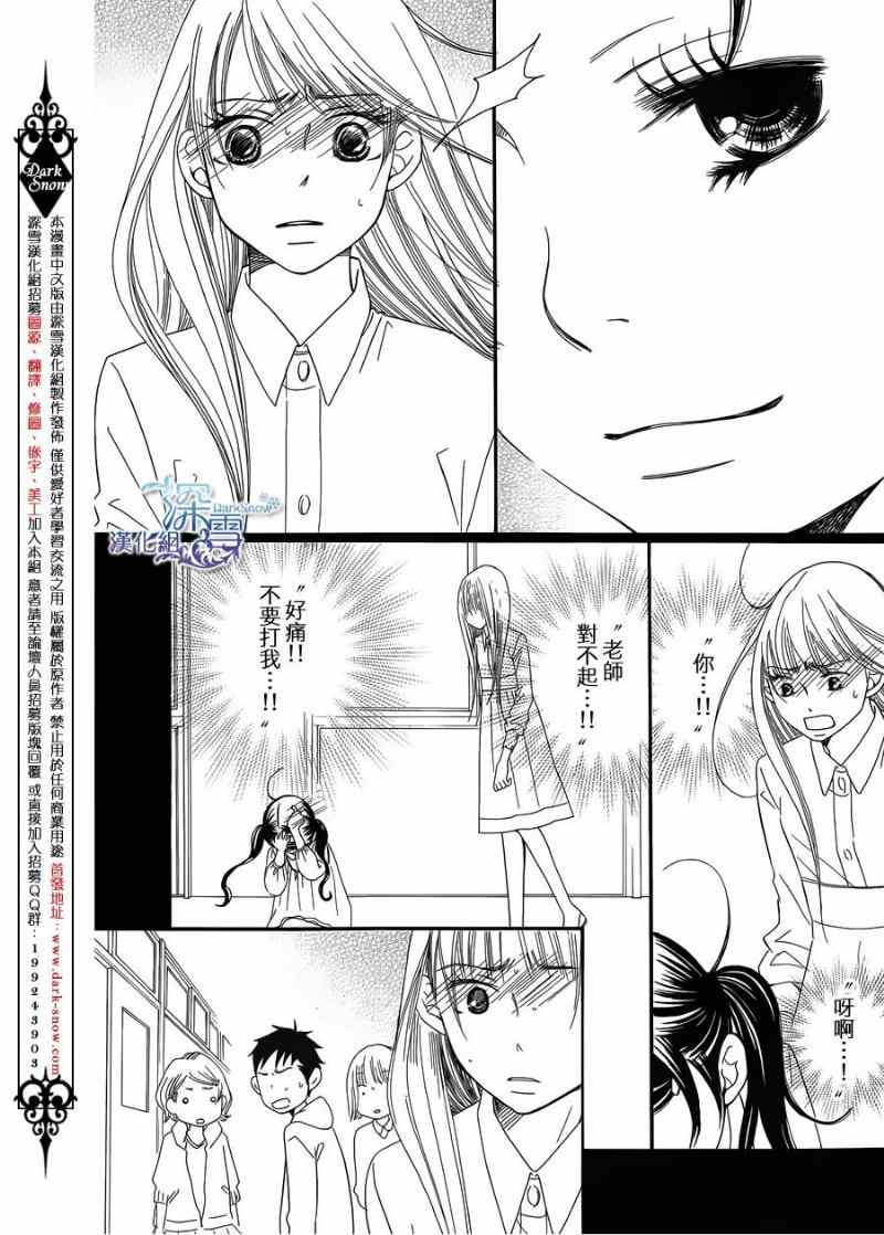 《Bread&Butter》漫画最新章节第5话免费下拉式在线观看章节第【37】张图片