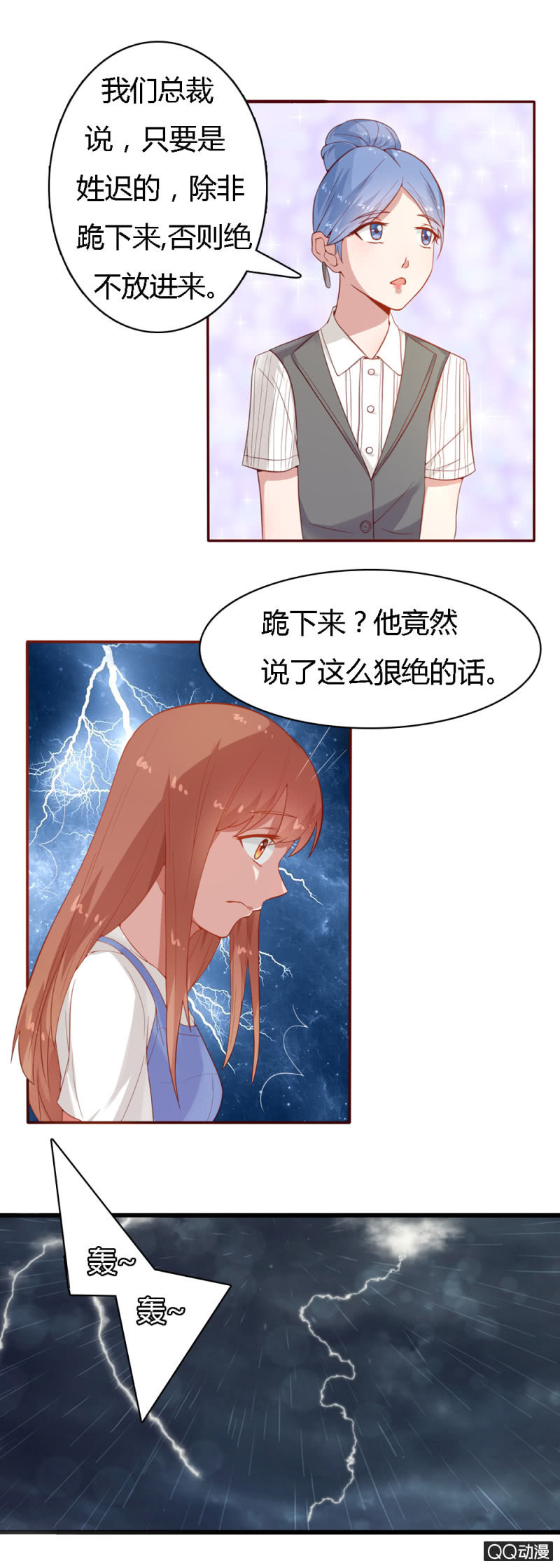 《不薄迟笙不薄你》漫画最新章节第十六话免费下拉式在线观看章节第【6】张图片