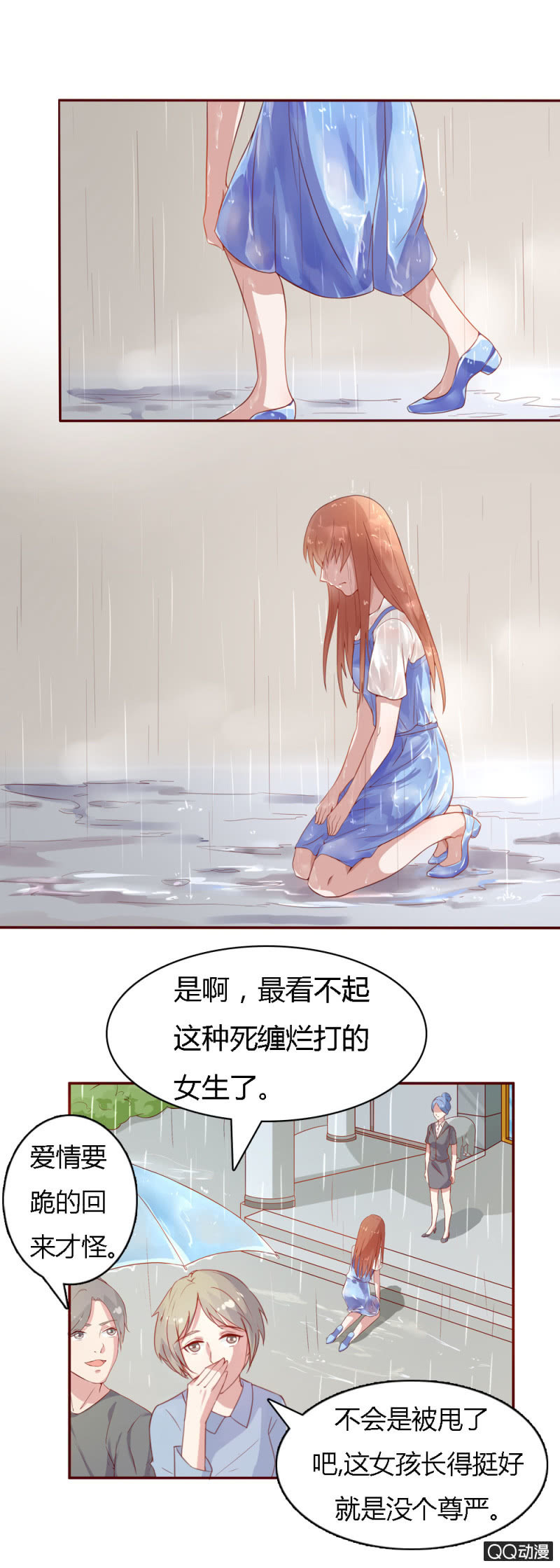 《不薄迟笙不薄你》漫画最新章节第十六话免费下拉式在线观看章节第【9】张图片