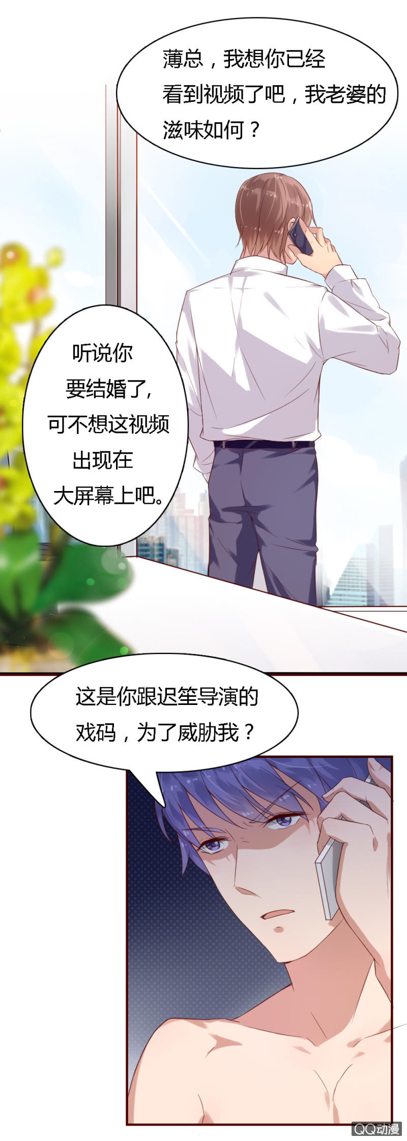 《不薄迟笙不薄你》漫画最新章节第二话免费下拉式在线观看章节第【15】张图片