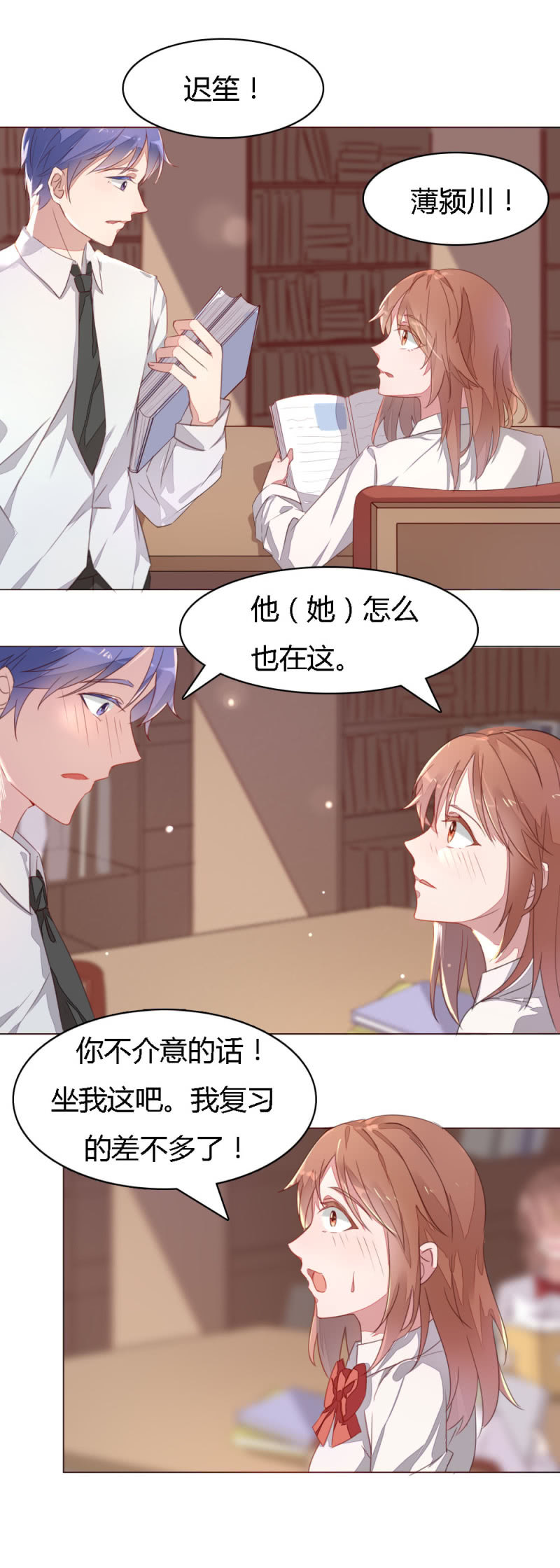 《不薄迟笙不薄你》漫画最新章节番外免费下拉式在线观看章节第【8】张图片