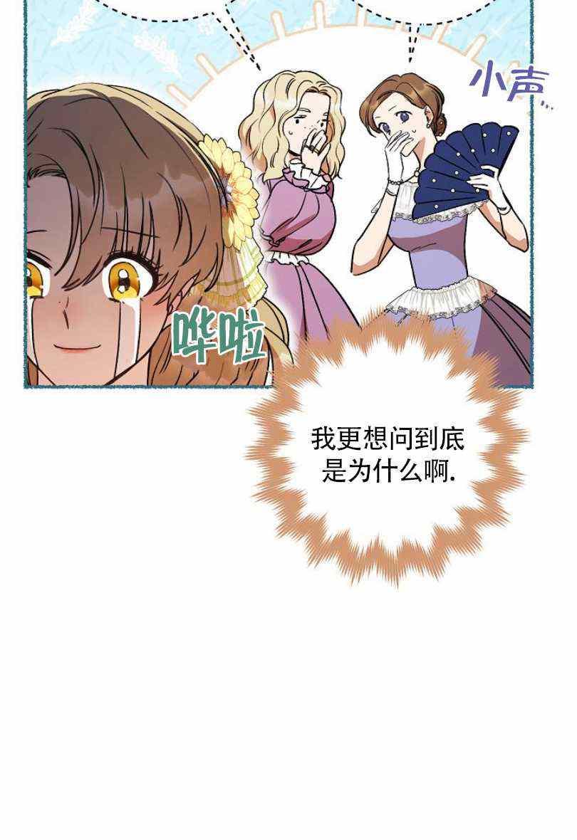 《扑克少女》漫画最新章节第11话免费下拉式在线观看章节第【14】张图片