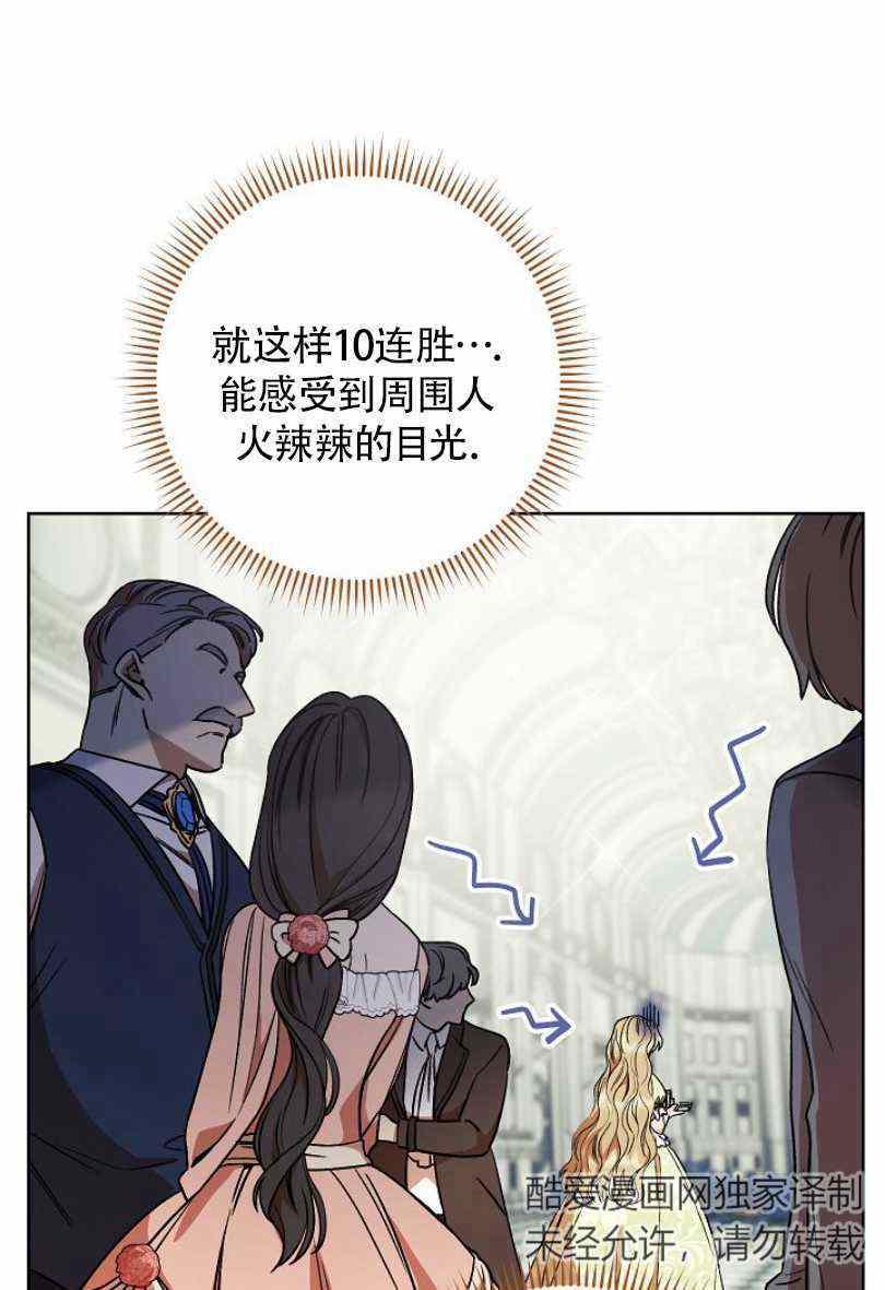 《扑克少女》漫画最新章节第11话免费下拉式在线观看章节第【15】张图片