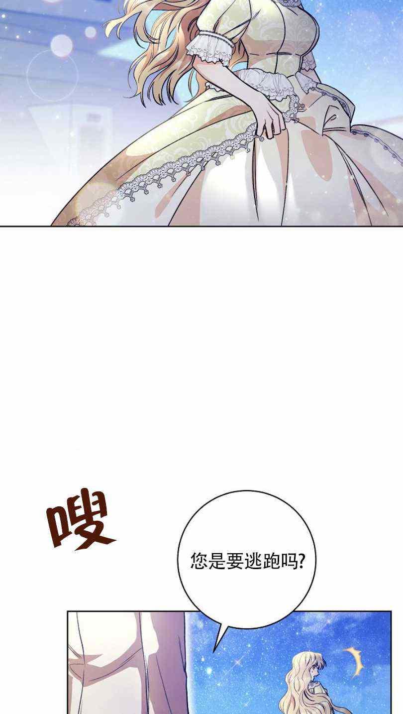 《扑克少女》漫画最新章节第11话免费下拉式在线观看章节第【22】张图片