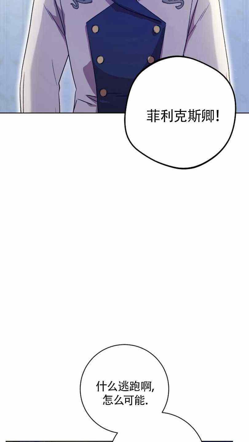 《扑克少女》漫画最新章节第11话免费下拉式在线观看章节第【24】张图片