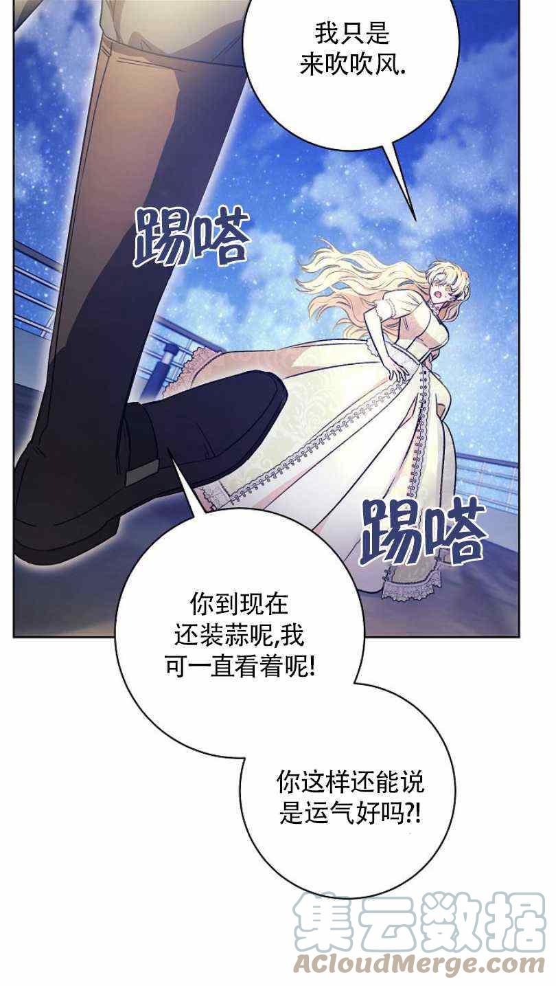 《扑克少女》漫画最新章节第11话免费下拉式在线观看章节第【25】张图片