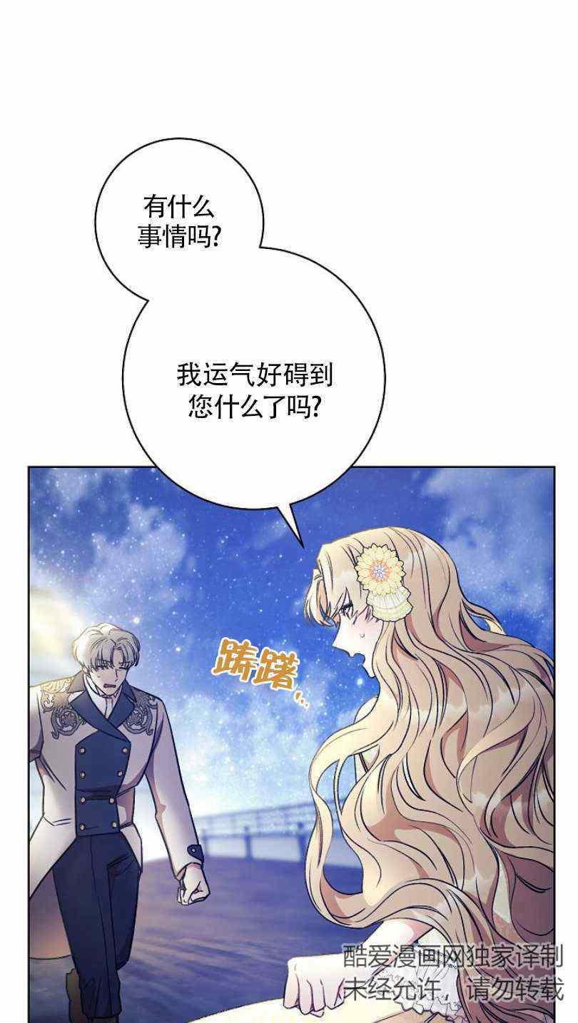 《扑克少女》漫画最新章节第11话免费下拉式在线观看章节第【26】张图片