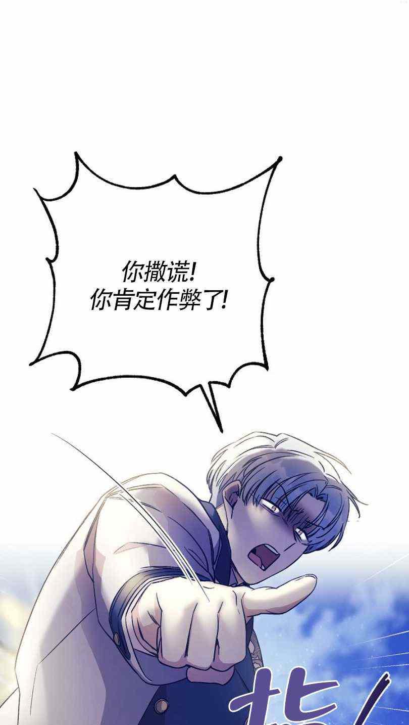 《扑克少女》漫画最新章节第11话免费下拉式在线观看章节第【28】张图片