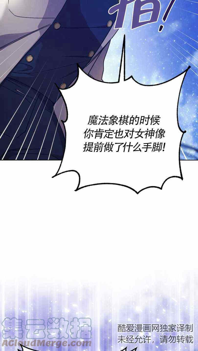 《扑克少女》漫画最新章节第11话免费下拉式在线观看章节第【29】张图片